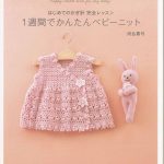 Baby Crochet Patterns Ba Crochet Pattern Ba Crochet Dress Ba Crochet Toys Etsy